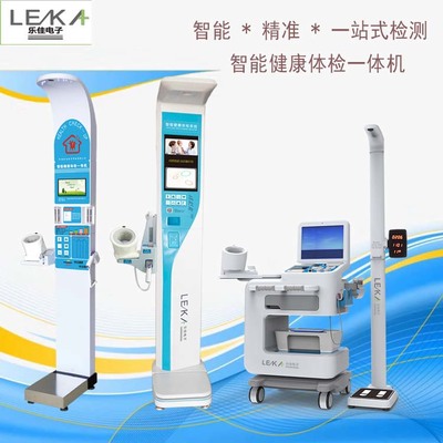 樂佳HW-900A智能體檢一體機 革新傳統體檢服務，開啟全面健康管理新篇章