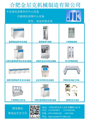 關(guān)于我們 專注消毒器械銷售，守護(hù)健康每一刻